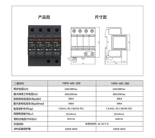 40ka的浪涌保护器多少钱