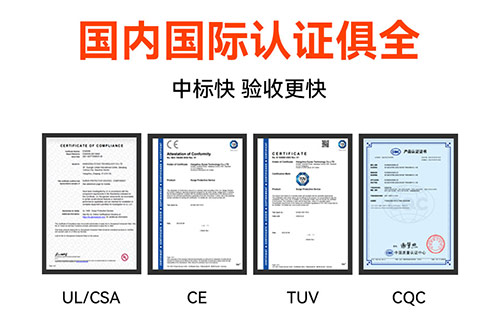 浪涌保护器哪家好-国内国际认证全