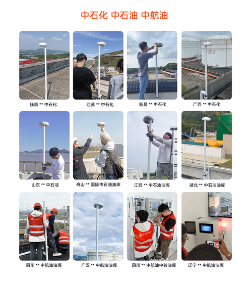 雷电预警系统推荐厂家-易造合作案例.jpg