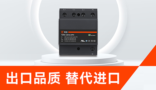 靠谱的浪涌保护器厂家.jpg
