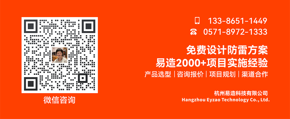 专业防雷生产厂家电话