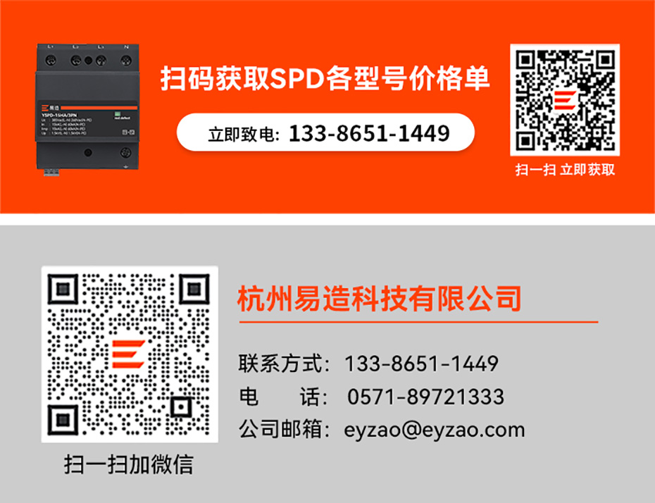 UL认证浪涌保护器厂家电话