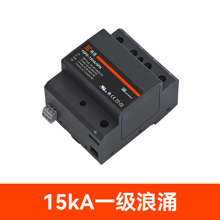 优质一级浪涌保护器.png