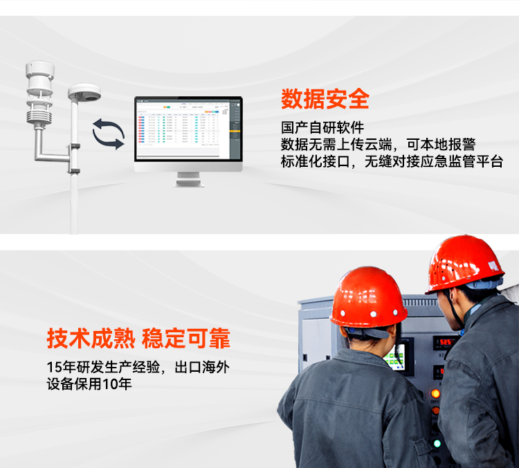 油库罐区雷电预警系统